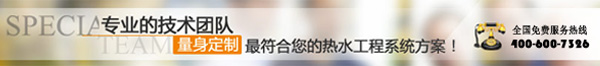 南京頂熱太陽(yáng)能