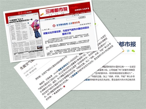 太陽(yáng)能熱水工程