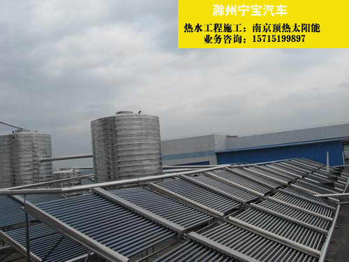 太陽(yáng)能熱水工程