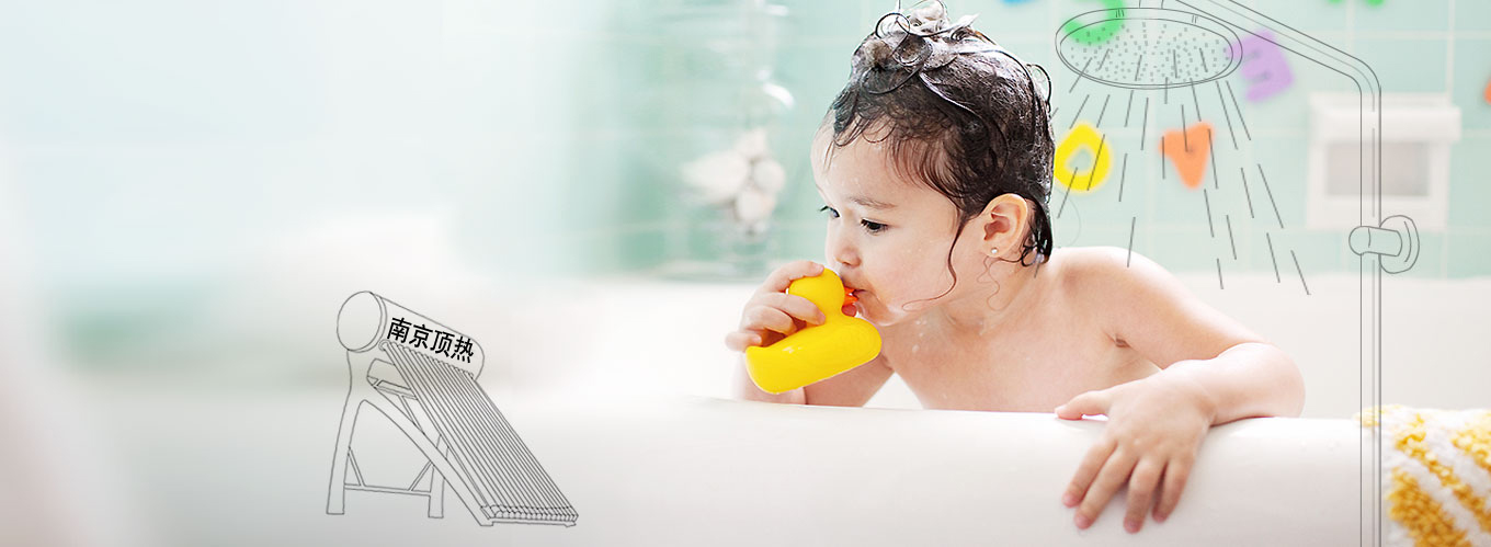 南京頂熱 南京頂熱