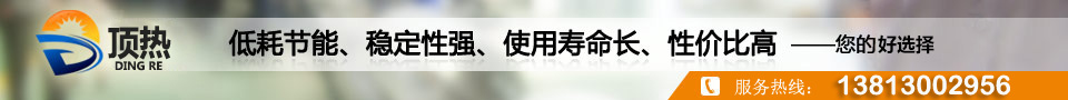 醫(yī)院熱水工程|南京頂熱