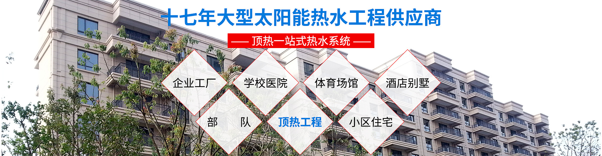 南京頂熱 南京頂熱
