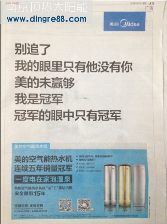 南京太陽能熱水工程