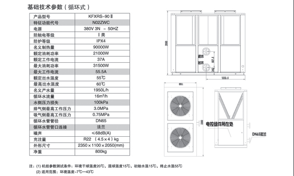 賓館酒店熱水工程