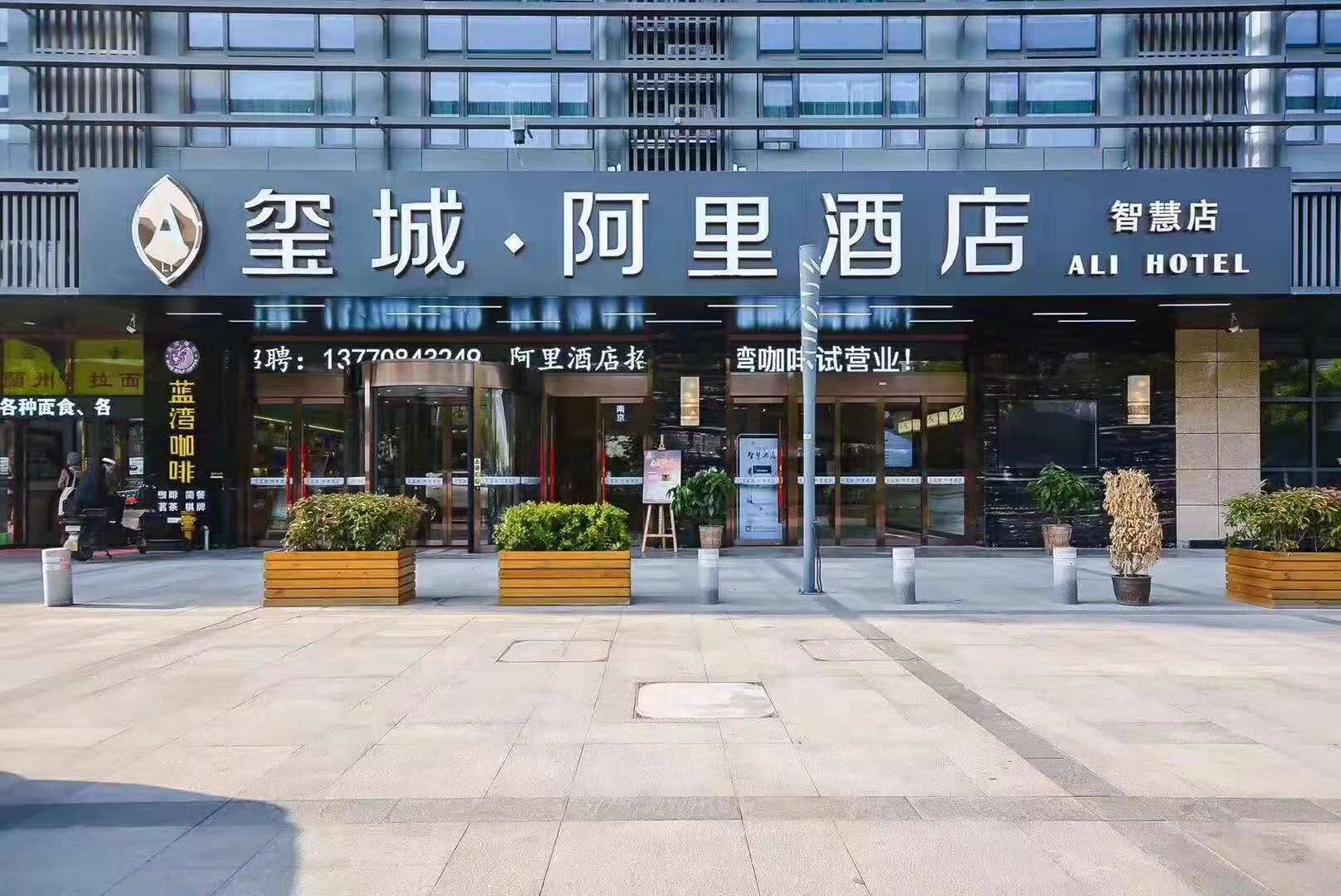 南京南站阿里智慧酒店熱水系統(tǒng)升級(jí)改造