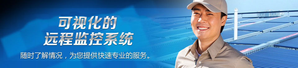 賓館熱水工程 賓館熱水工程