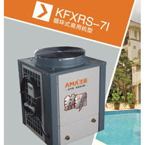 賓館酒店熱水工程專用機(jī)型 生能熱霸工程機(jī)KFXRS-7I
