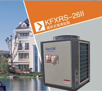 賓館酒店熱水工程專用機(jī)型 生能熱霸工程機(jī)KFXRS-26II